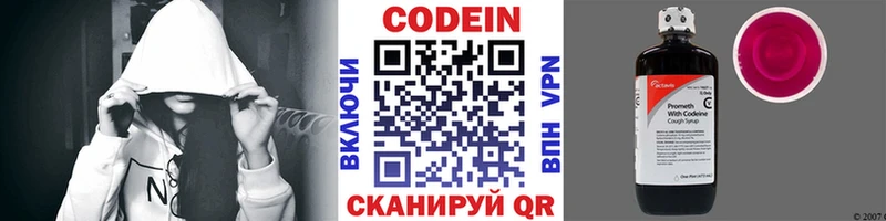 Codein Purple Drank  Грязи 
