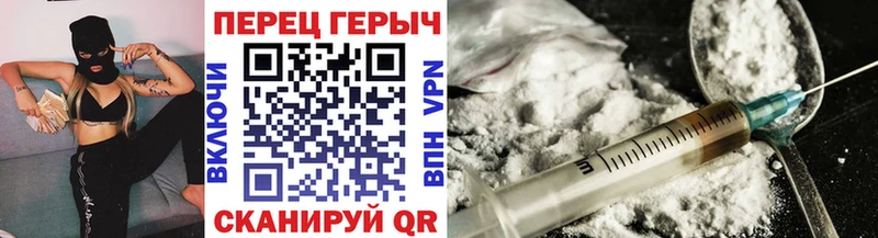 ГЕРОИН герыч  MEGA зеркало  Грязи 