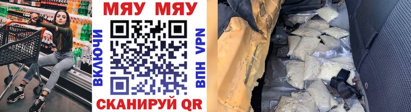 МЕФ mephedrone  цена наркотик  Грязи 