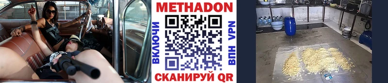 мега Грязи Метадон кристалл сколько стоит